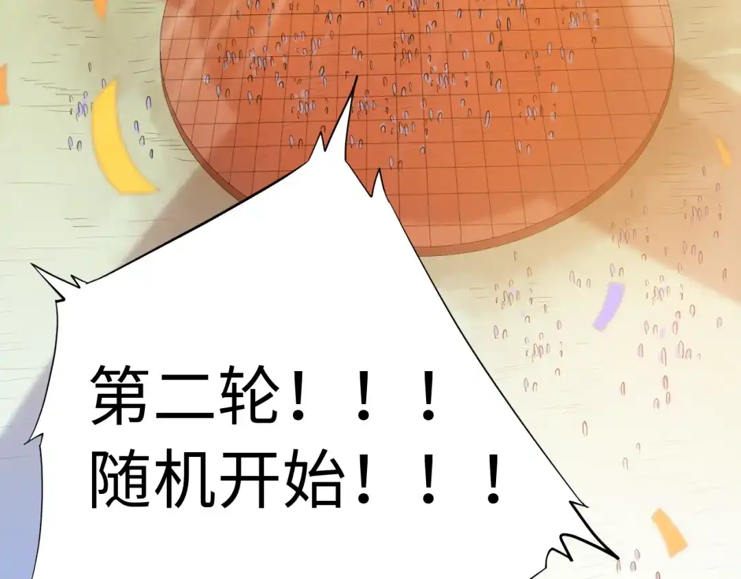 《最终魂意》第39话 斋络 第101页