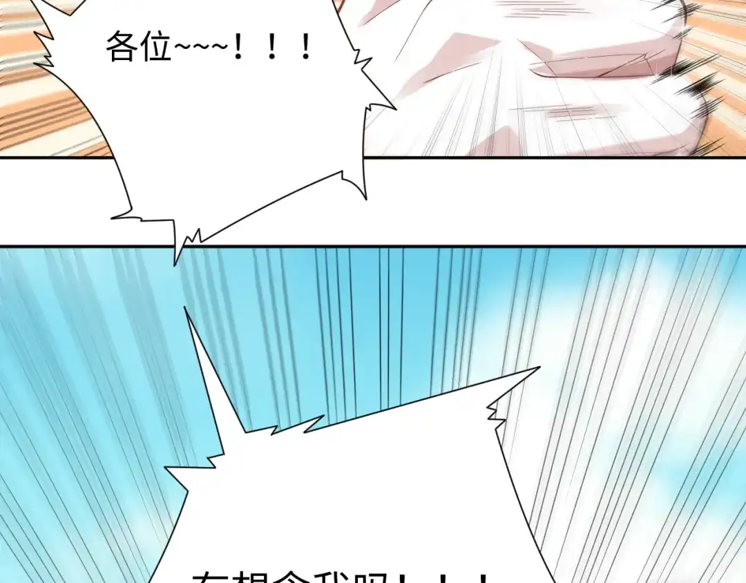《最终魂意》第39话 斋络 第57页