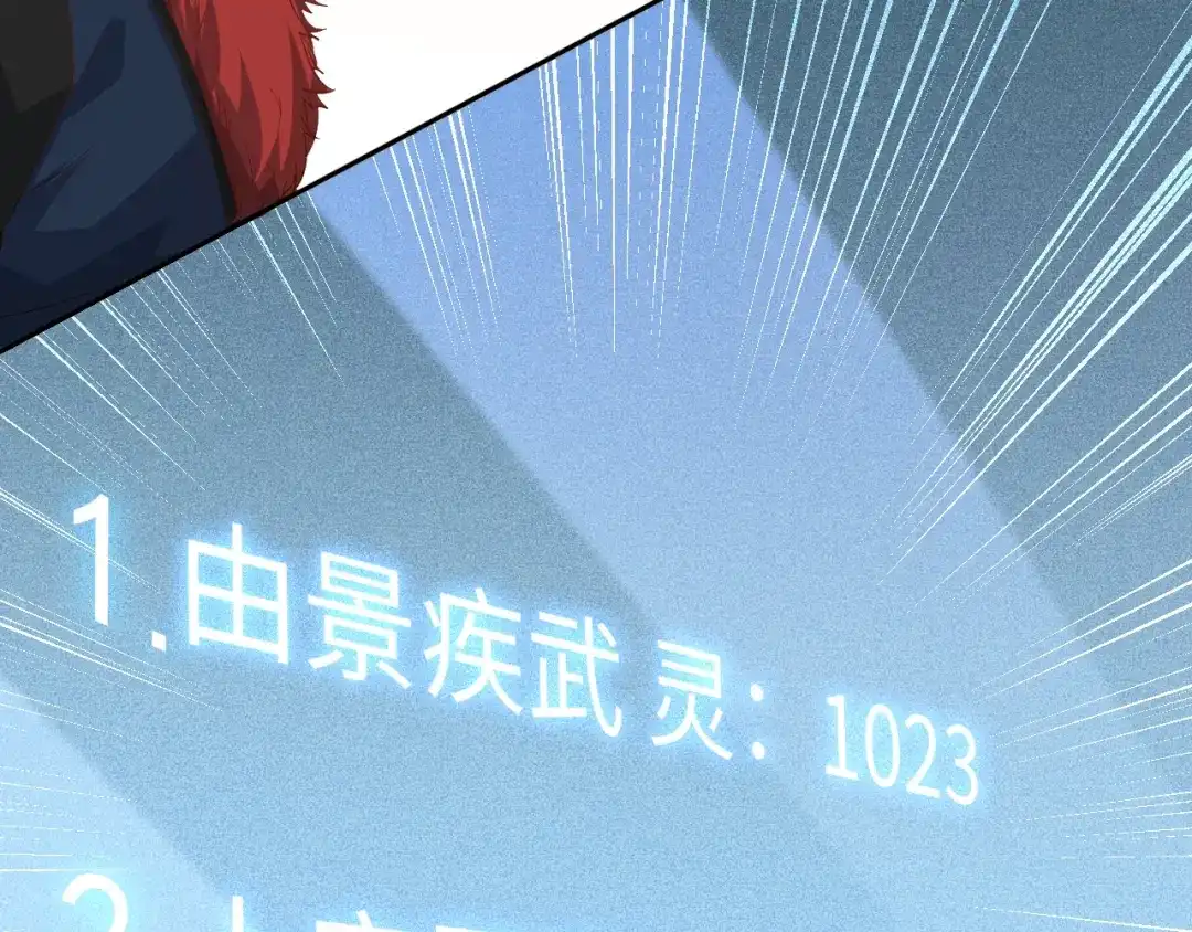 《最终魂意》第39话 斋络 第72页