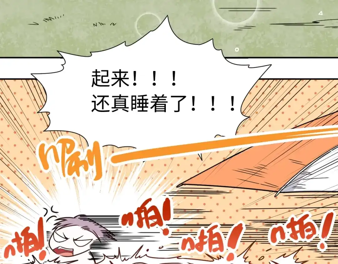 《最终魂意》第39话 斋络 第52页