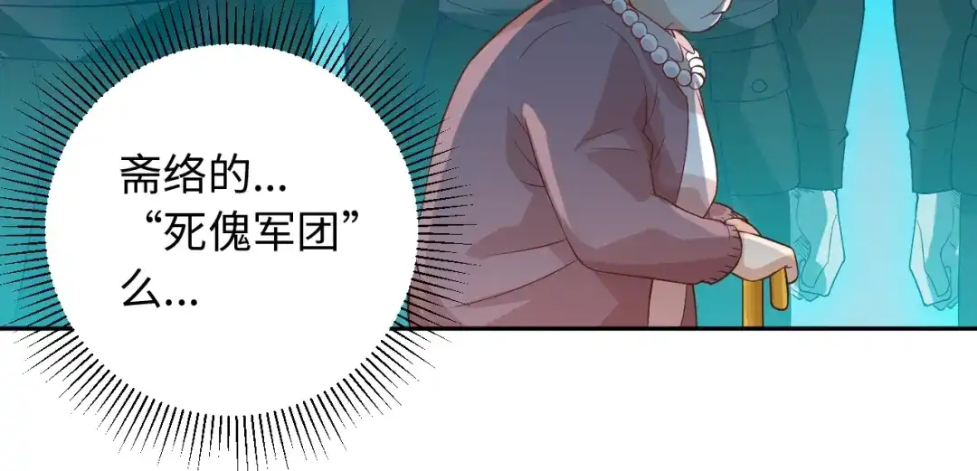 《最终魂意》第39话 斋络 第28页