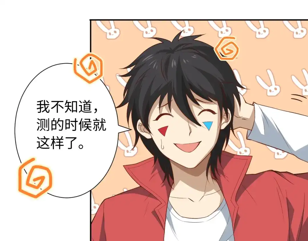 《最终魂意》第39话 斋络 第96页