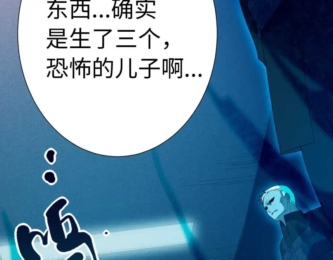 《最终魂意》第39话 斋络 第43页