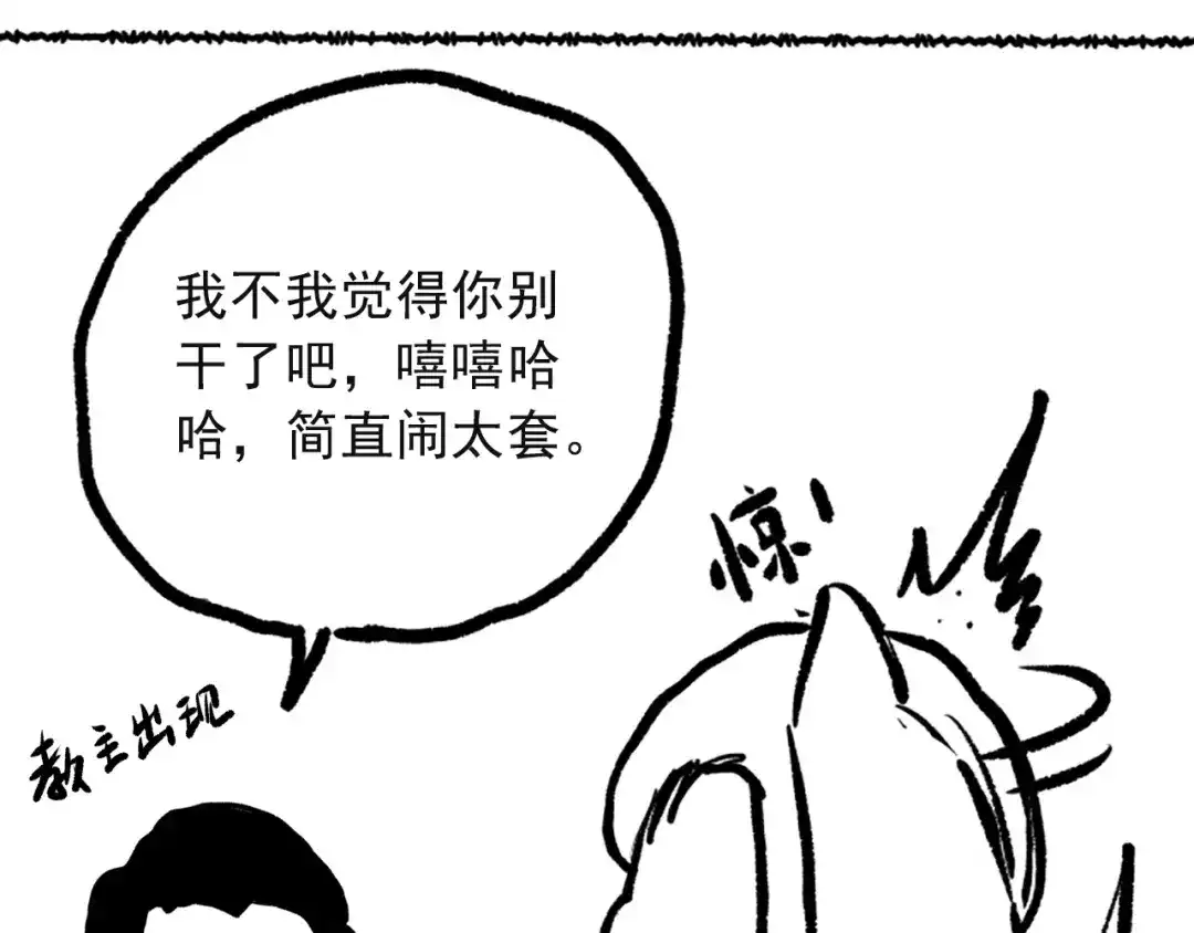 《最终魂意》第39话 斋络 第119页