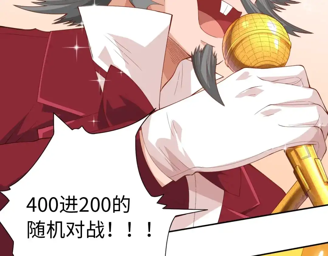 《最终魂意》第39话 斋络 第61页