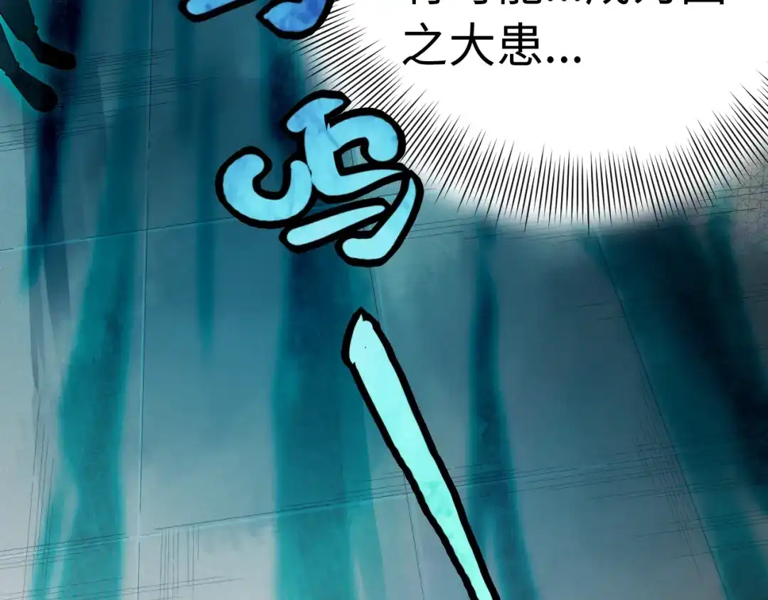 《最终魂意》第39话 斋络 第34页