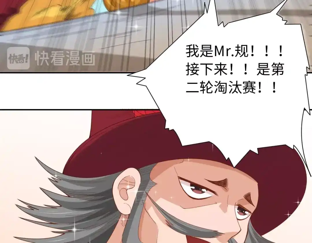《最终魂意》第39话 斋络 第60页