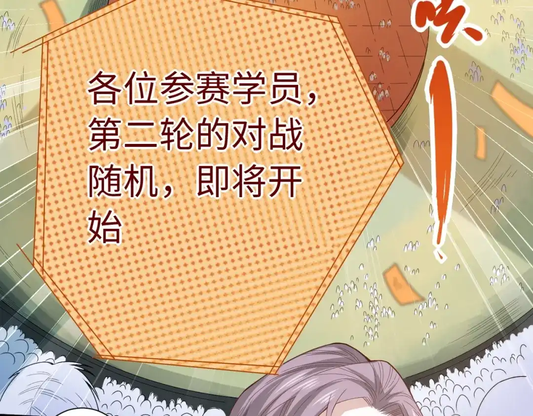 《最终魂意》第39话 斋络 第48页