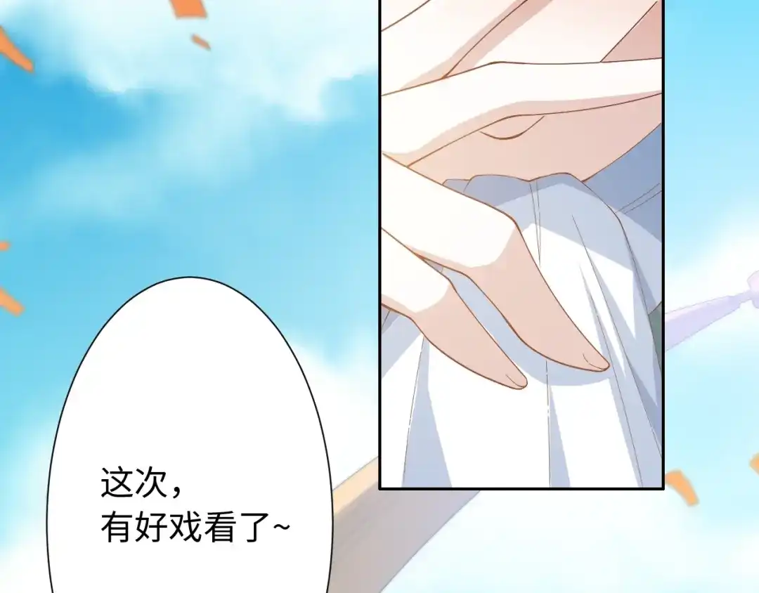 《最终魂意》第39话 斋络 第109页