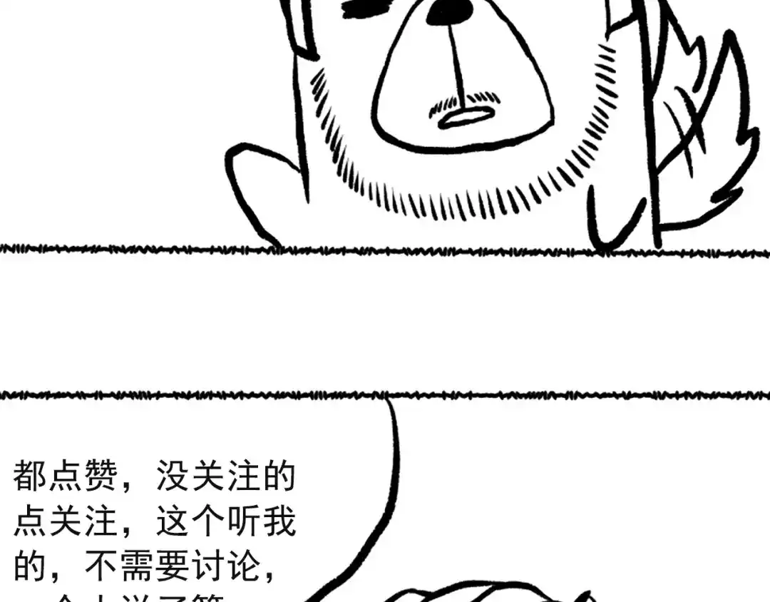 《最终魂意》第39话 斋络 第114页