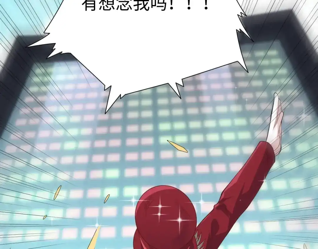 《最终魂意》第39话 斋络 第58页