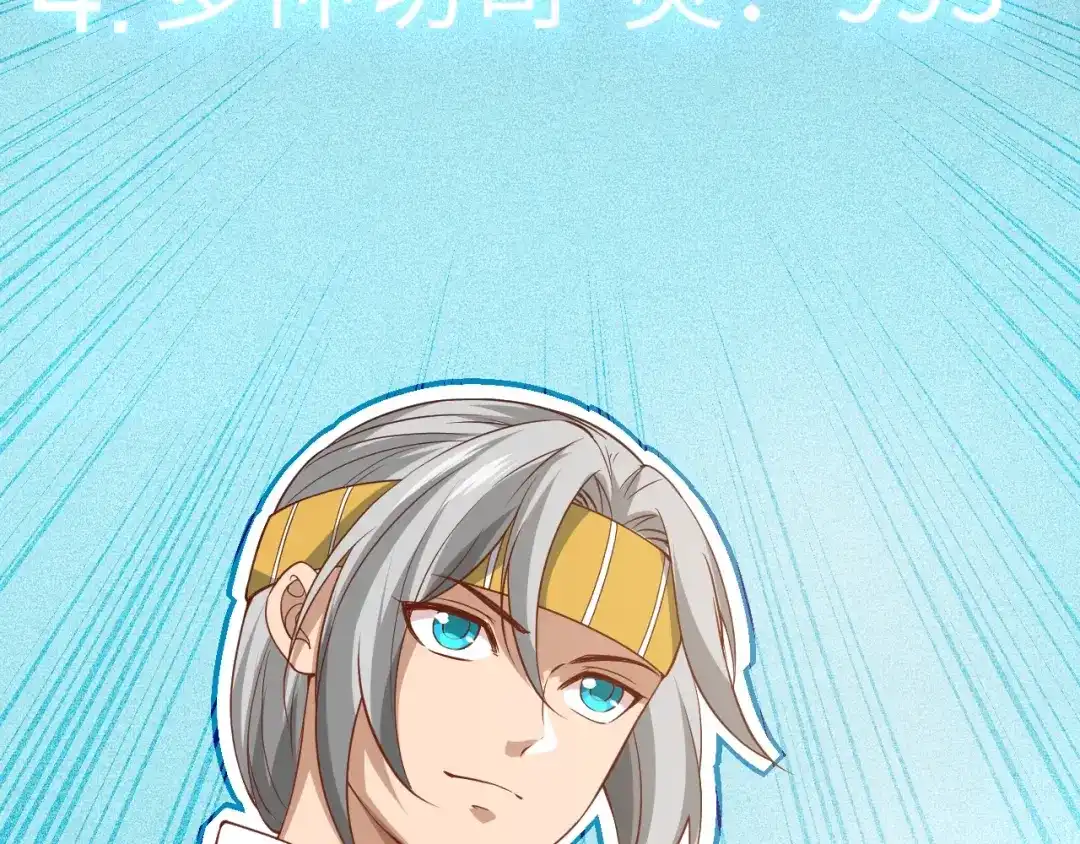 《最终魂意》第39话 斋络 第79页