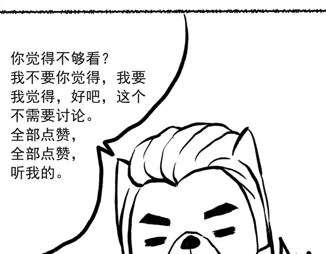 《最终魂意》第39话 斋络 第116页
