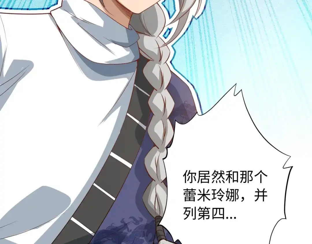 《最终魂意》第39话 斋络 第80页