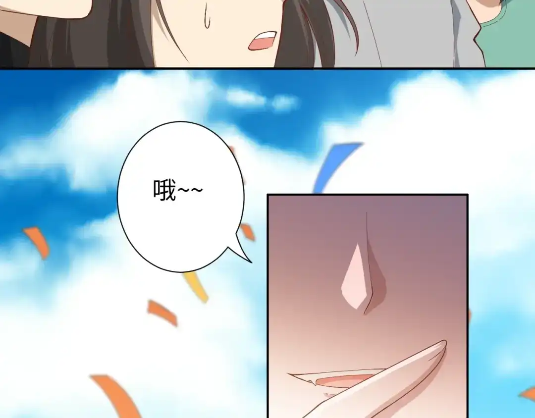 《最终魂意》第39话 斋络 第108页