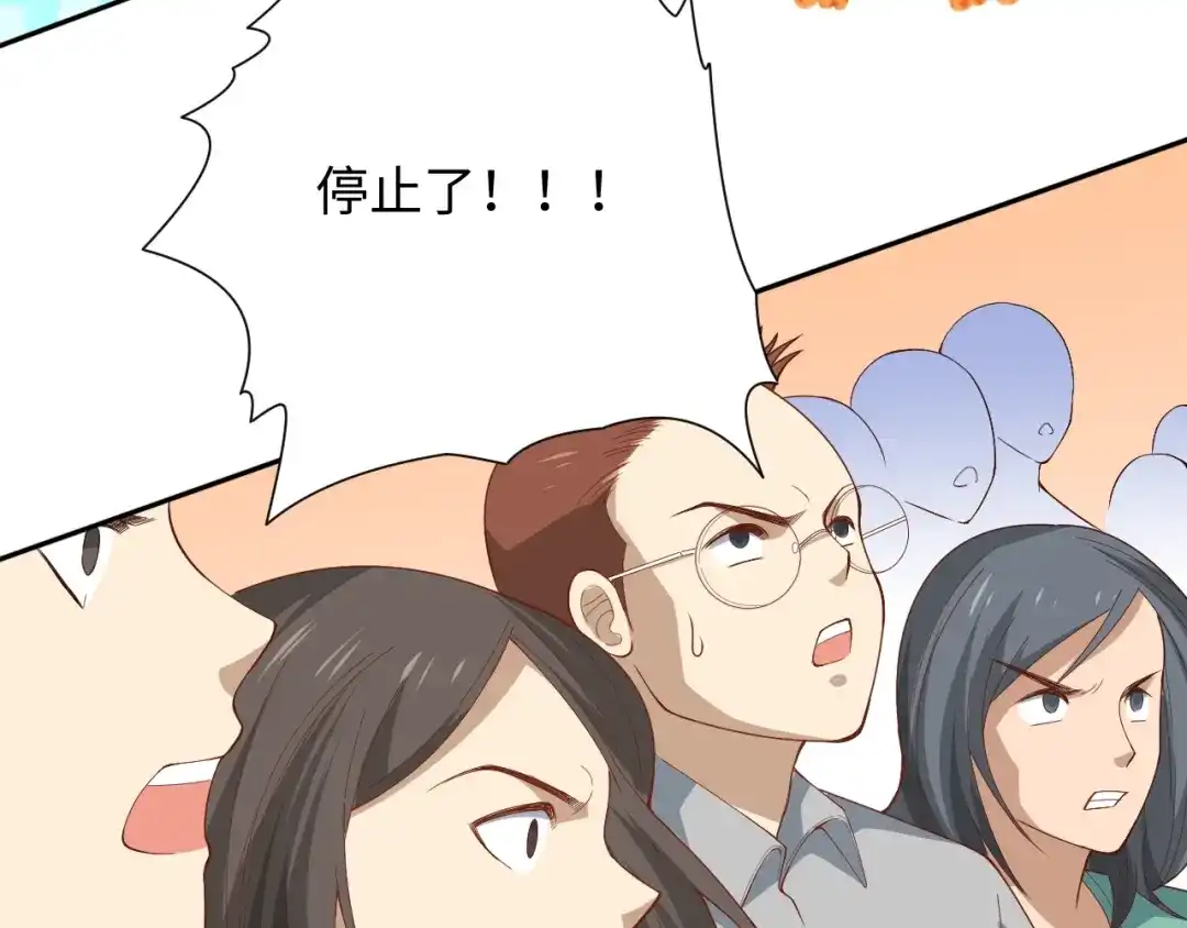 《最终魂意》第39话 斋络 第107页