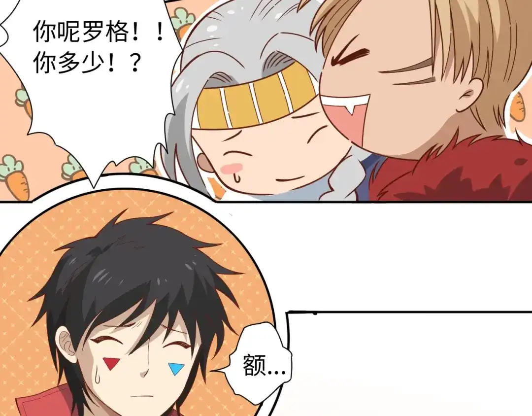 《最终魂意》第39话 斋络 第86页