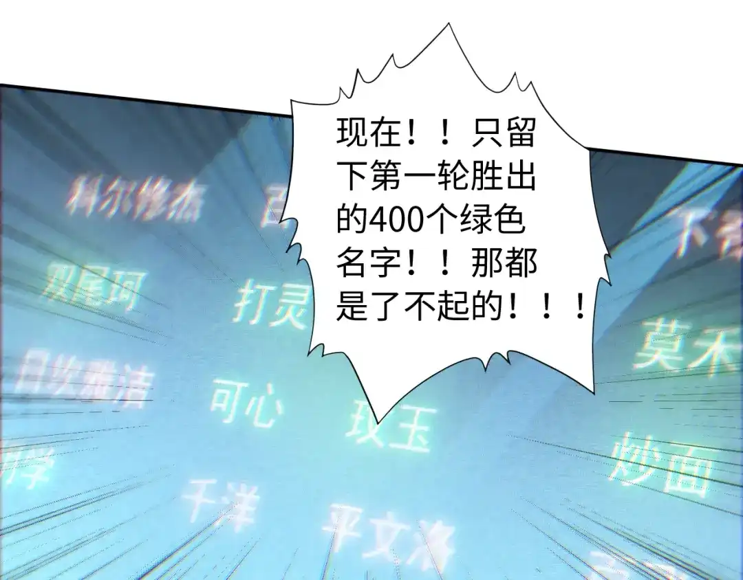 《最终魂意》第39话 斋络 第65页