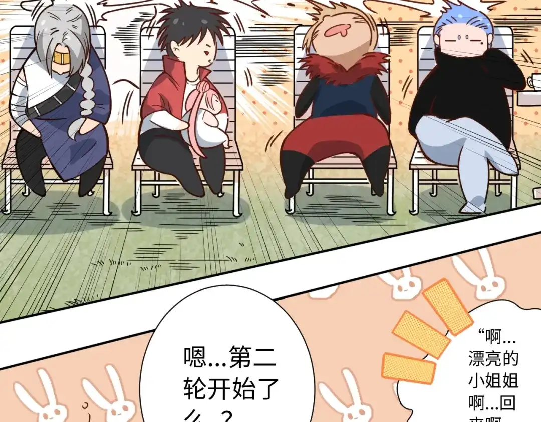 《最终魂意》第39话 斋络 第53页