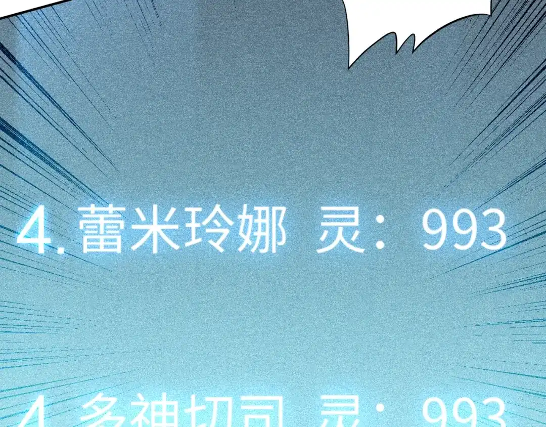 《最终魂意》第39话 斋络 第78页