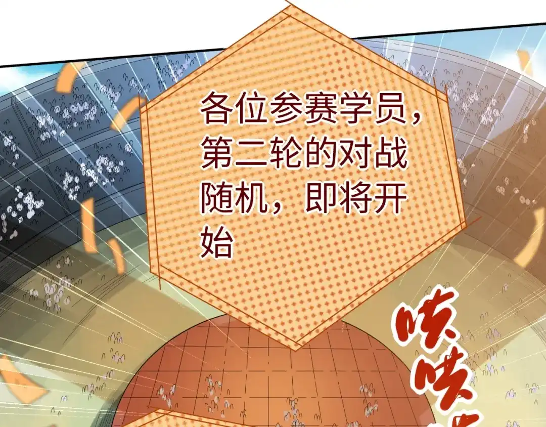 《最终魂意》第39话 斋络 第47页