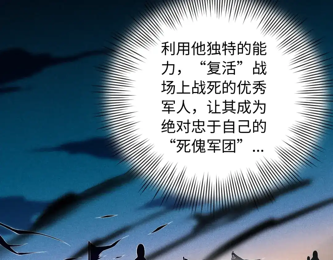 《最终魂意》第39话 斋络 第29页