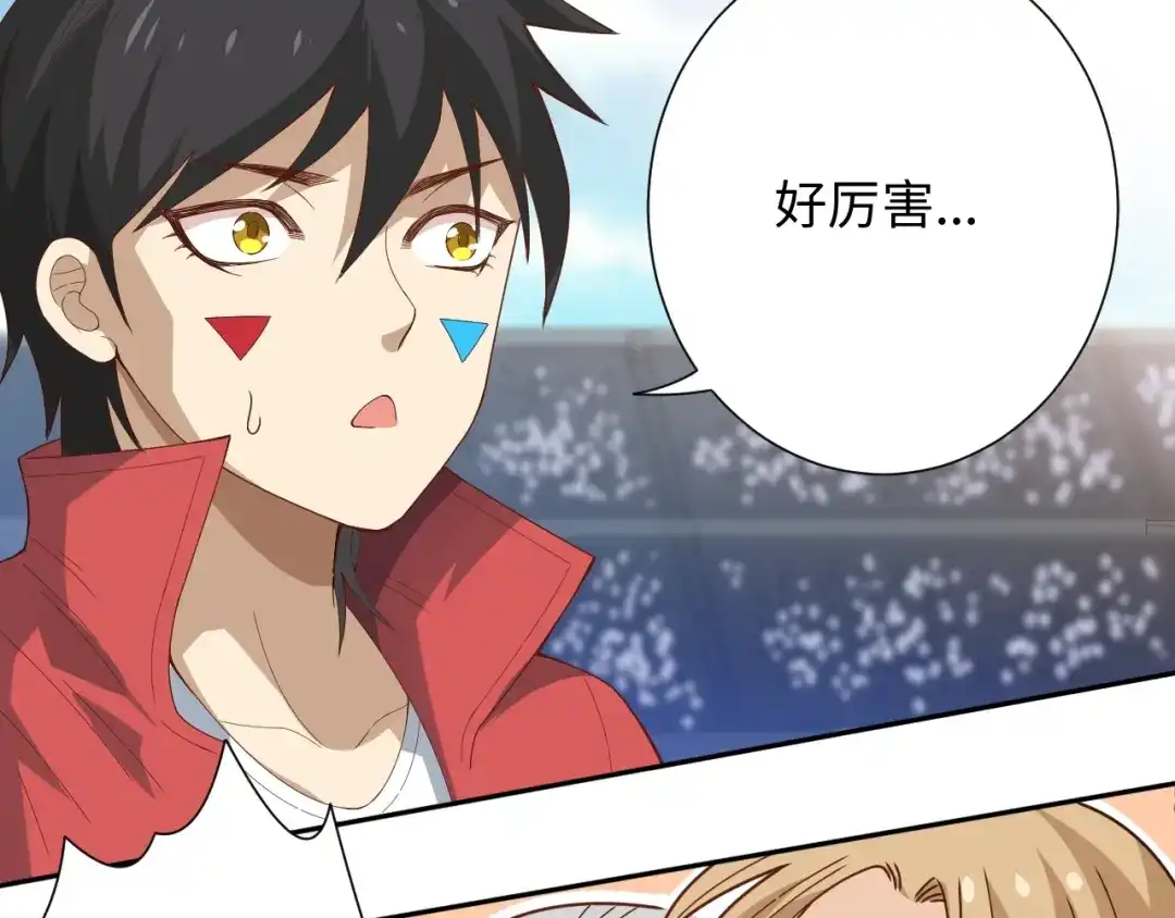 《最终魂意》第39话 斋络 第85页