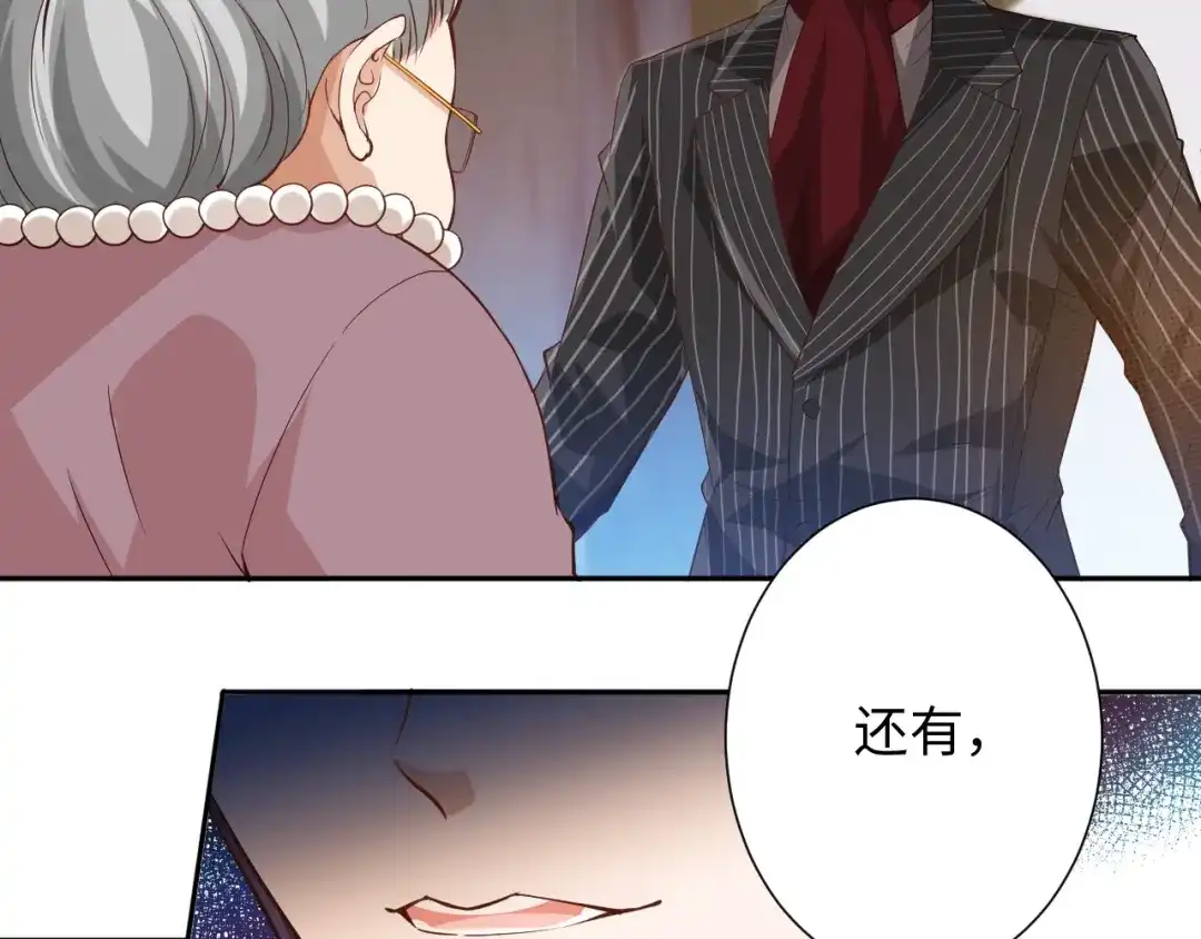 《最终魂意》第39话 斋络 第14页