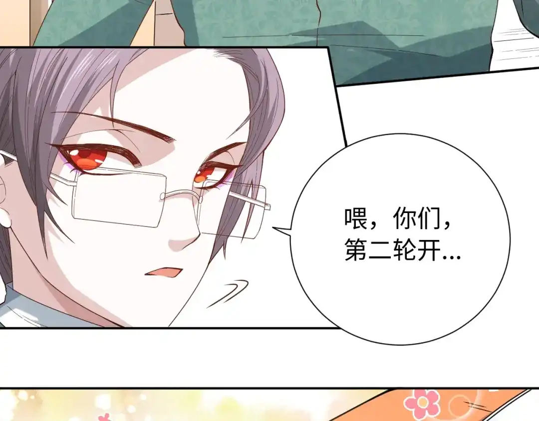 《最终魂意》第39话 斋络 第50页