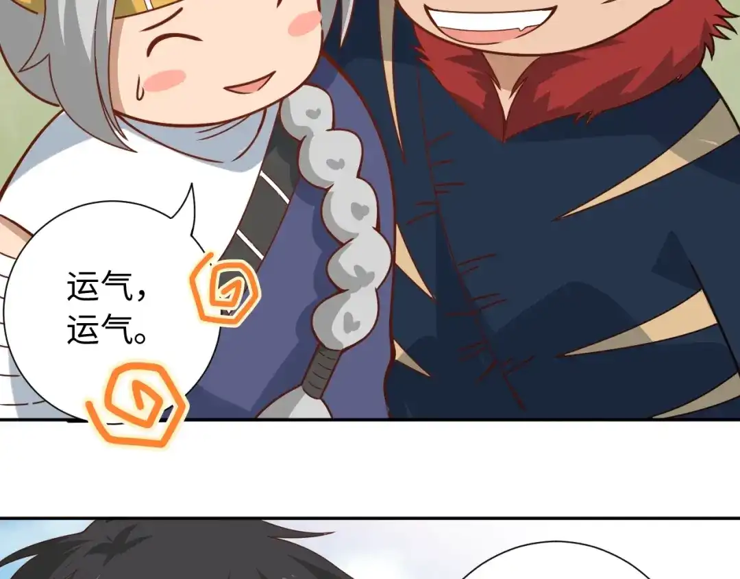 《最终魂意》第39话 斋络 第84页