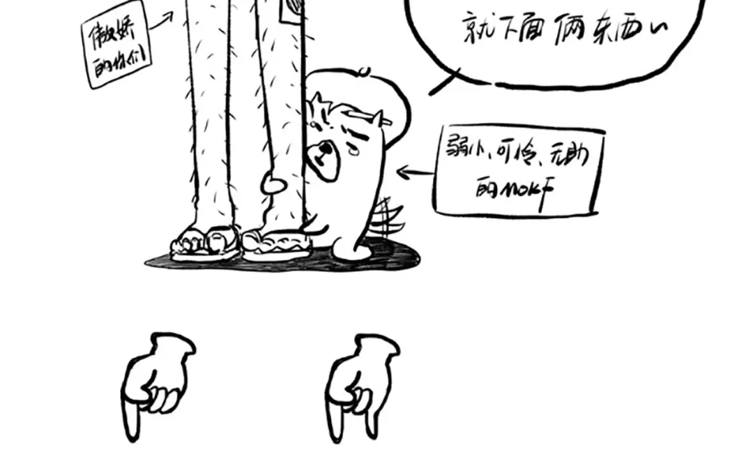 《最终魂意》第39话 斋络 第122页