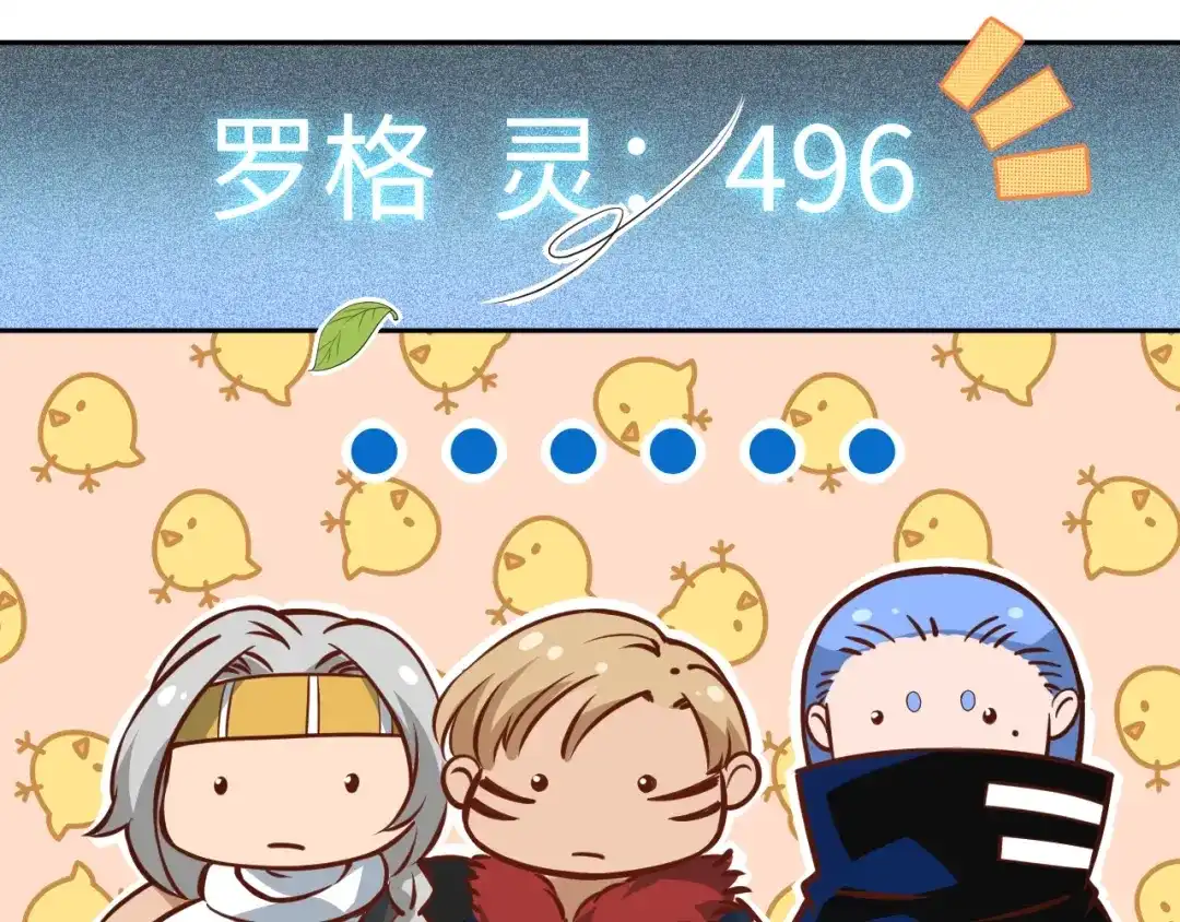 《最终魂意》第39话 斋络 第91页