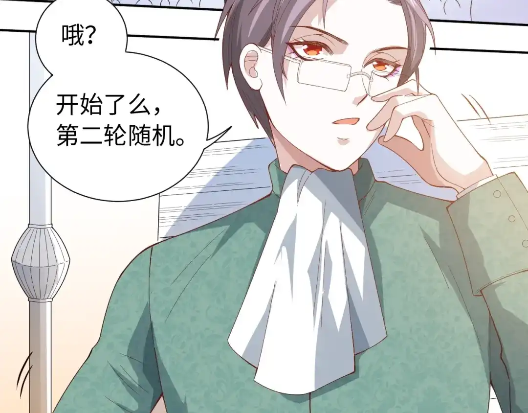 《最终魂意》第39话 斋络 第49页
