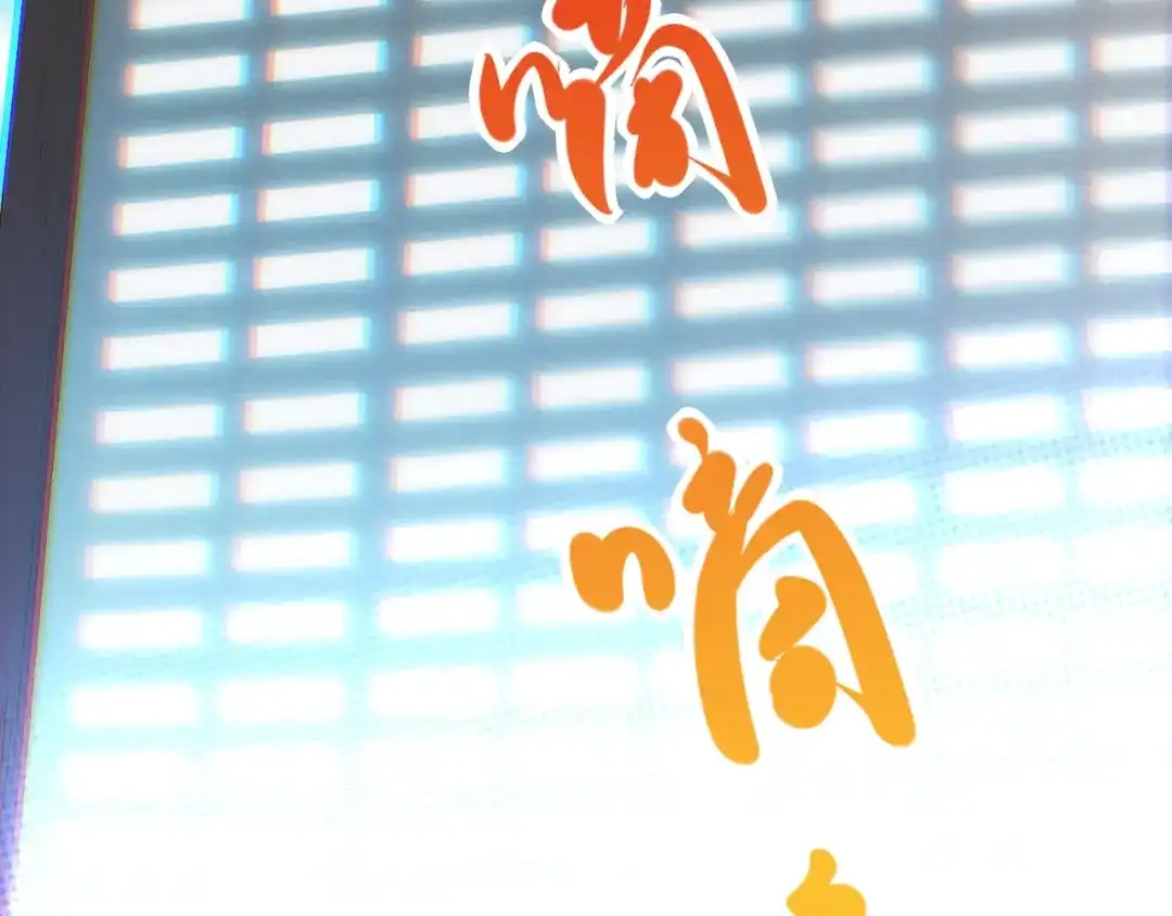 《最终魂意》第39话 斋络 第103页