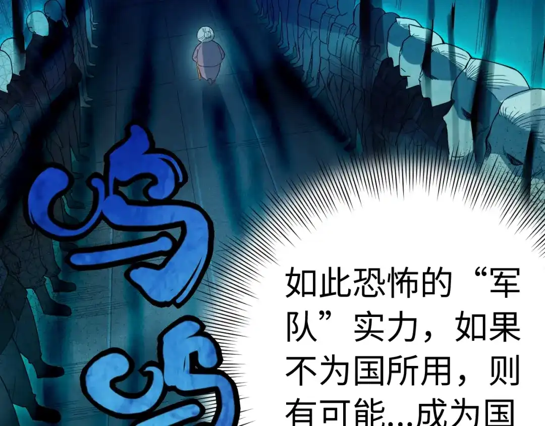 《最终魂意》第39话 斋络 第33页