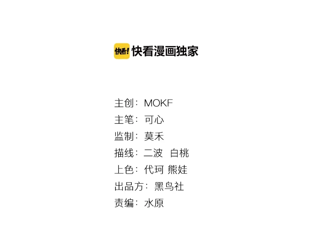 《最终魂意》第39话 斋络 第1页