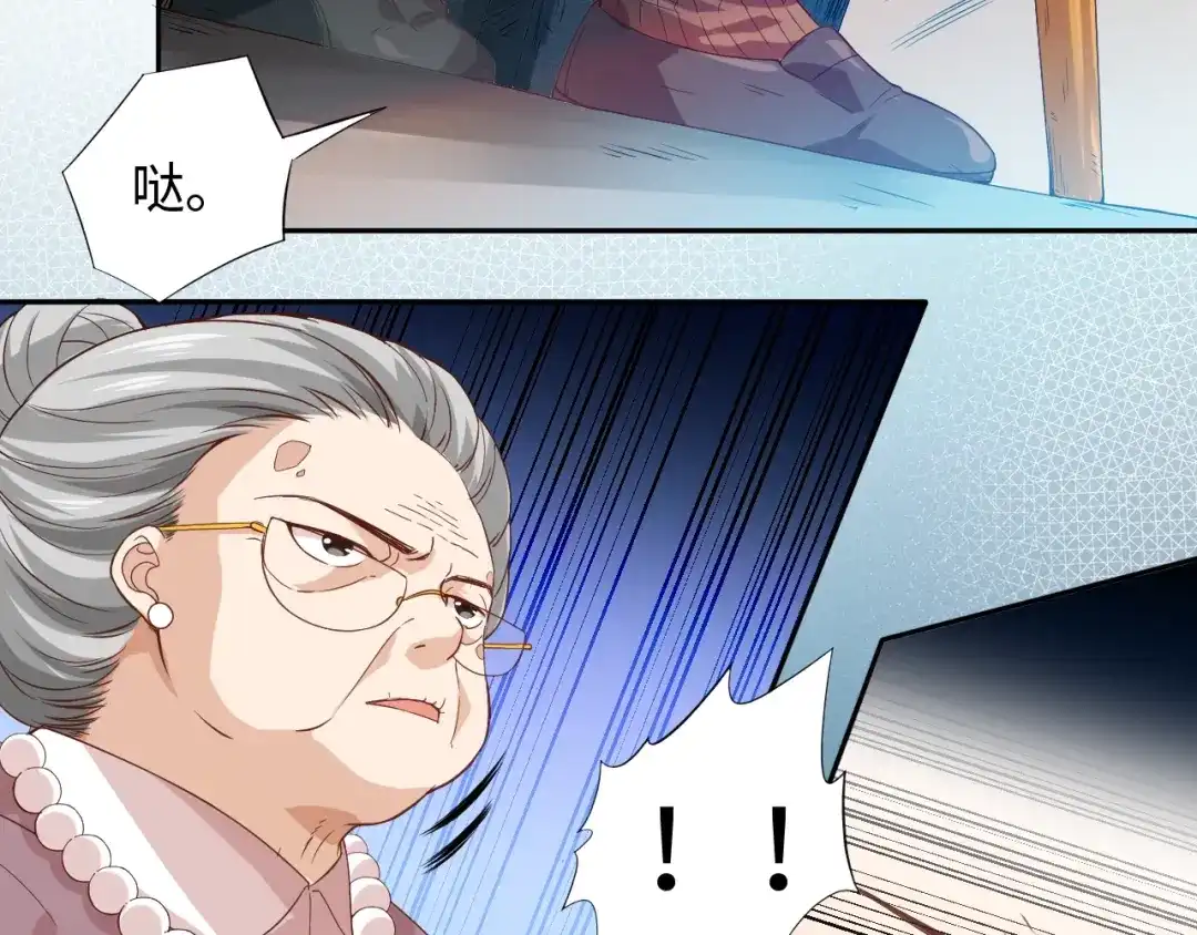 《最终魂意》第39话 斋络 第22页