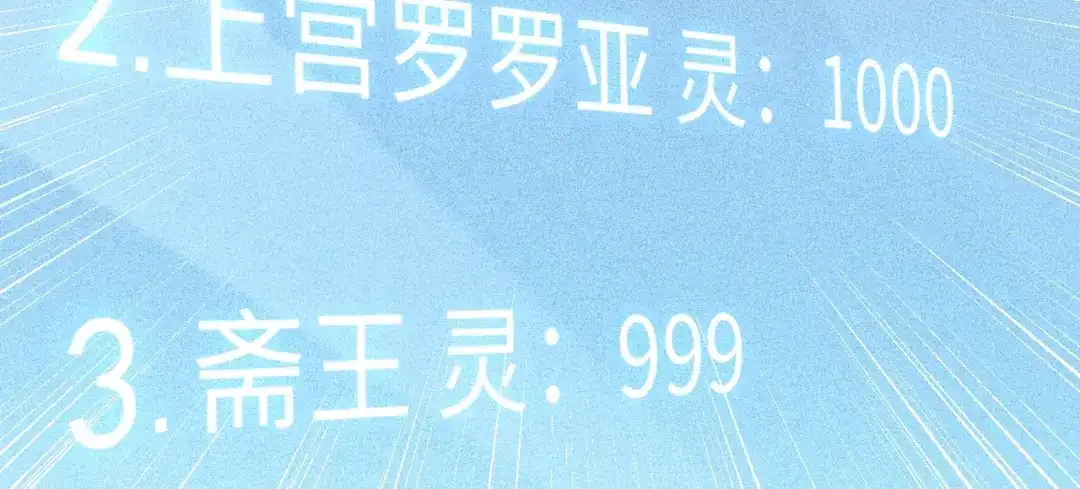 《最终魂意》第39话 斋络 第73页