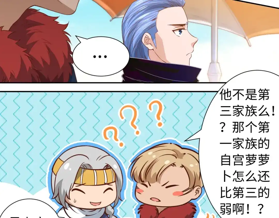 《最终魂意》第39话 斋络 第75页