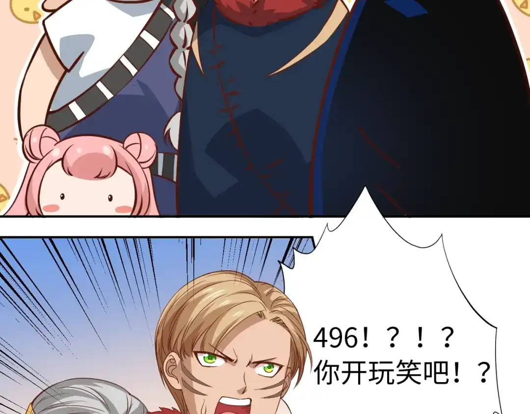 《最终魂意》第39话 斋络 第92页