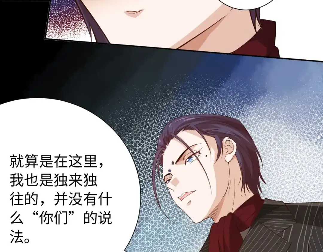 《最终魂意》第39话 斋络 第15页