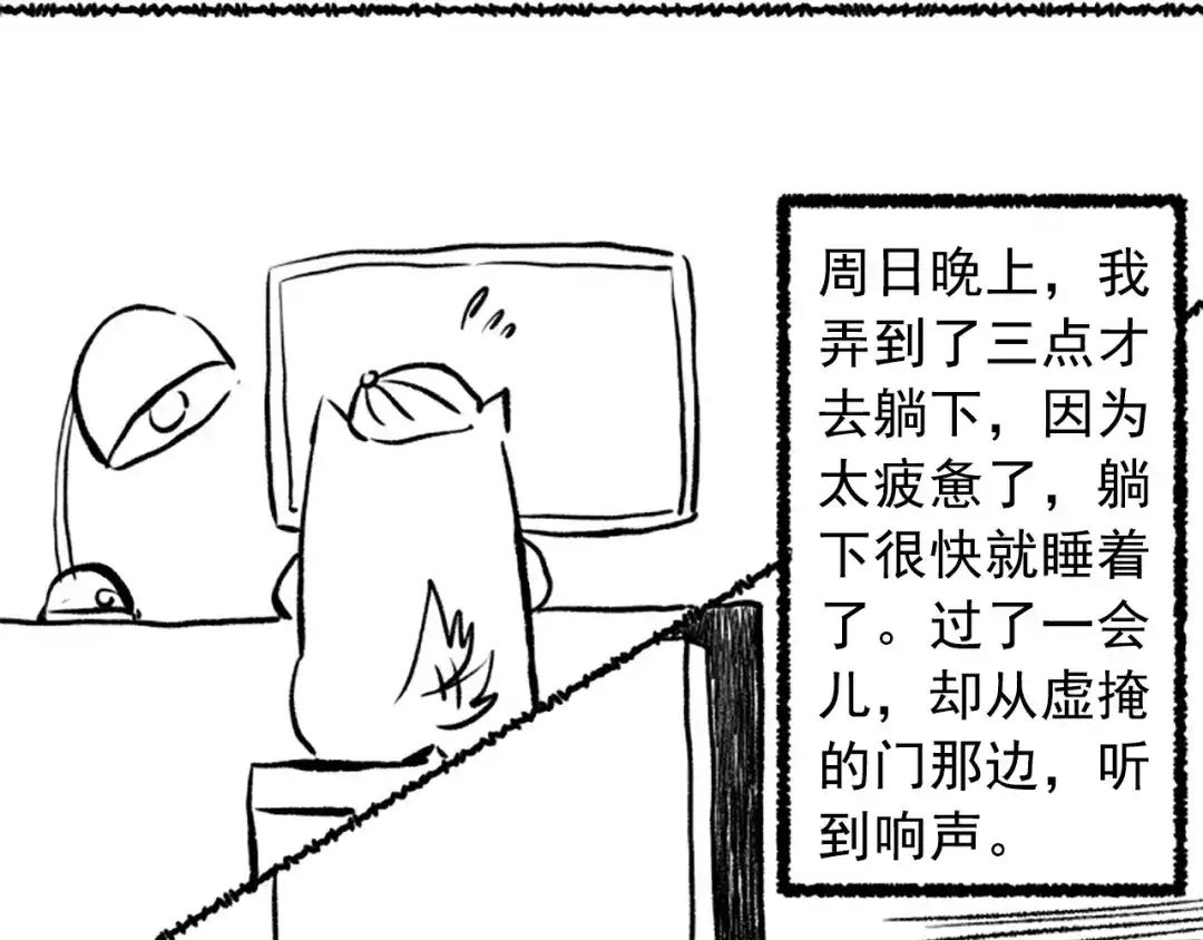 《最终魂意》第40话 上宫罗罗亚的实力 第110页