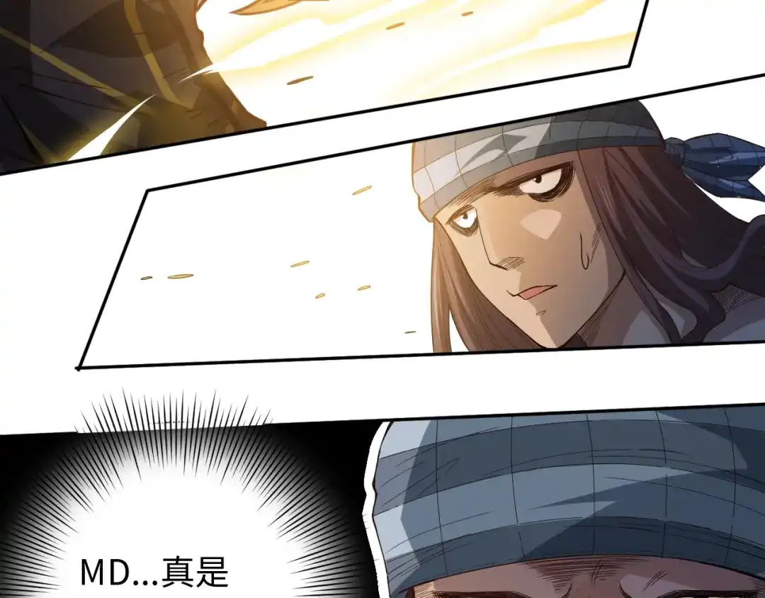 《最终魂意》第40话 上宫罗罗亚的实力 第52页