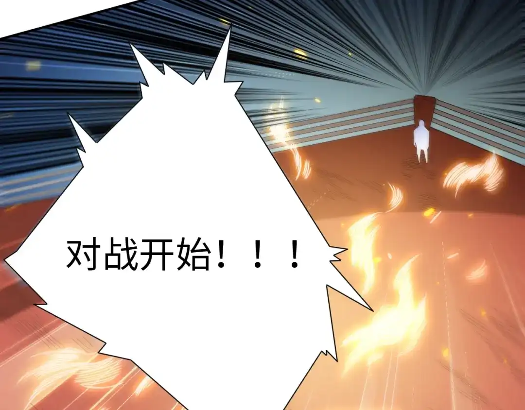 《最终魂意》第40话 上宫罗罗亚的实力 第50页