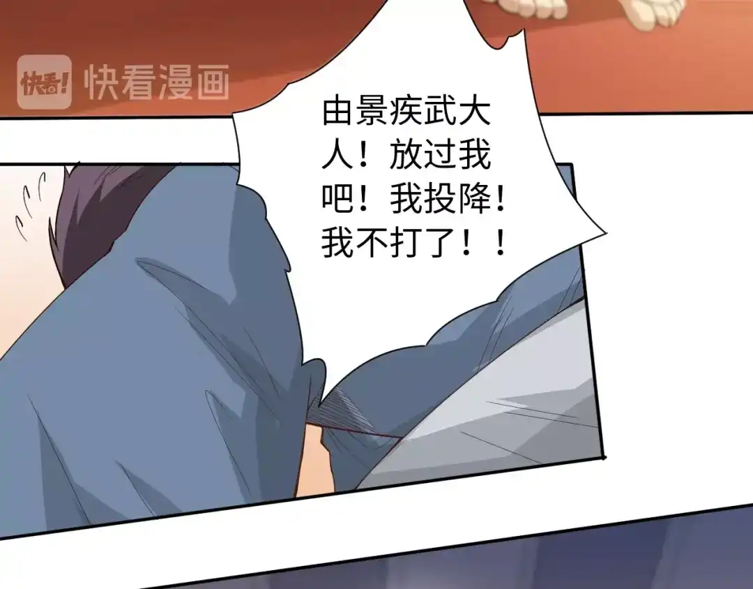 《最终魂意》第40话 上宫罗罗亚的实力 第103页
