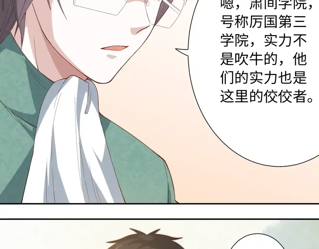 《最终魂意》第40话 上宫罗罗亚的实力 第21页
