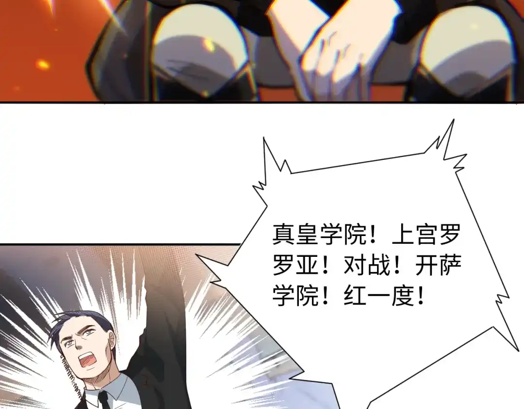 《最终魂意》第40话 上宫罗罗亚的实力 第48页