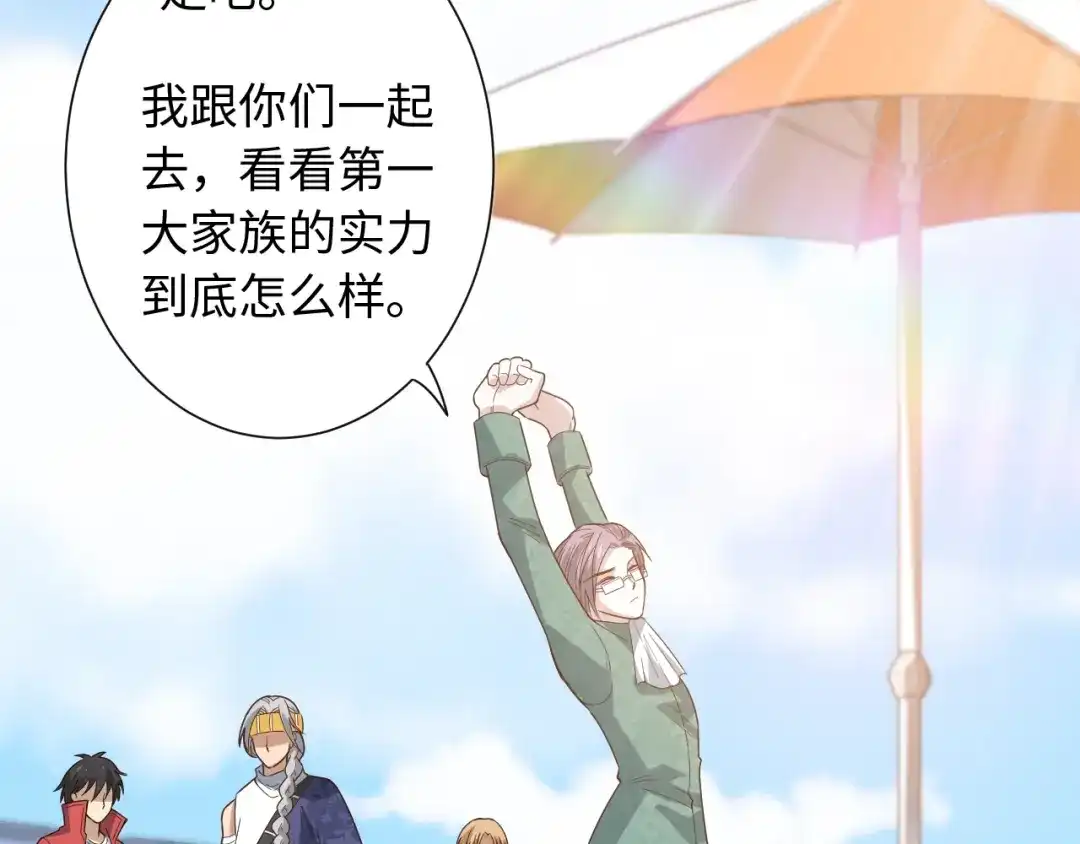 《最终魂意》第40话 上宫罗罗亚的实力 第34页