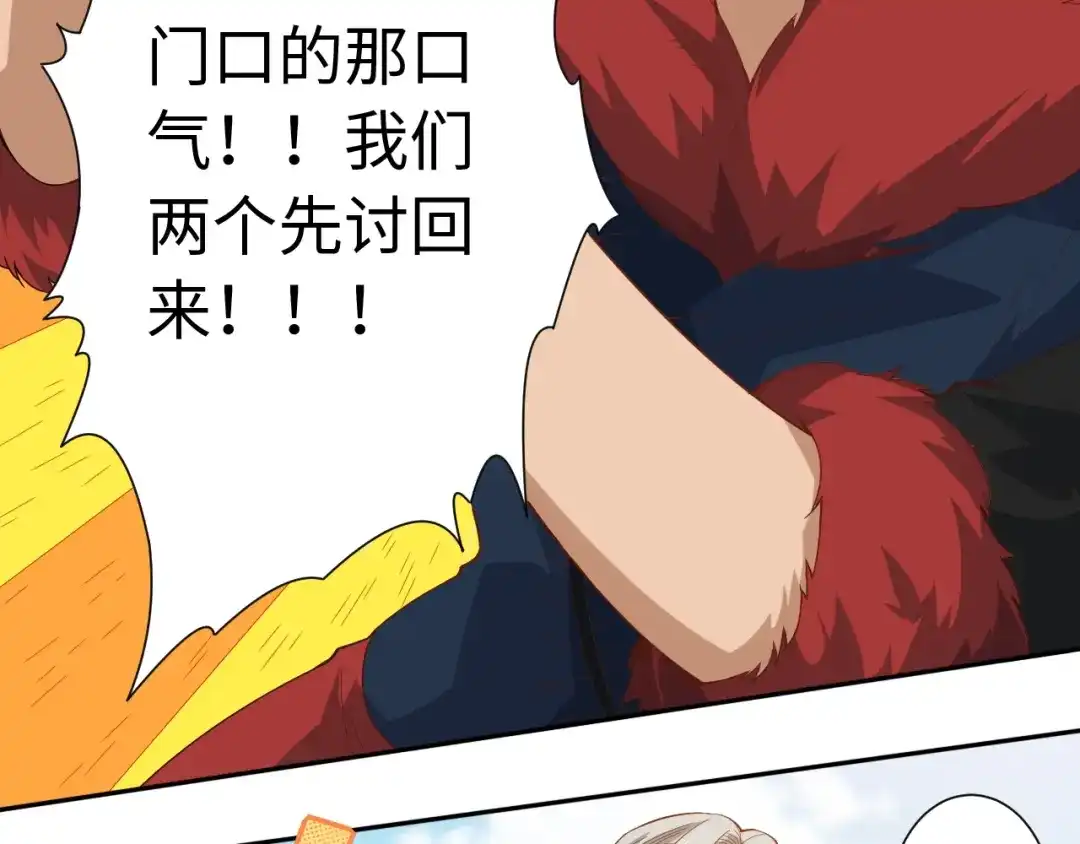 《最终魂意》第40话 上宫罗罗亚的实力 第14页