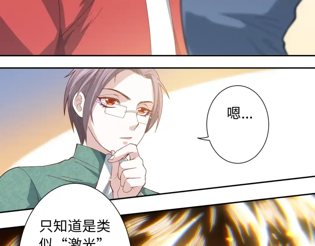 《最终魂意》第40话 上宫罗罗亚的实力 第46页